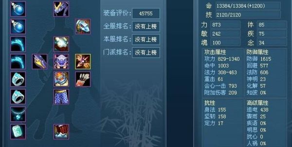 天下3钻是什么？（天下3羽毛孩子武器）
