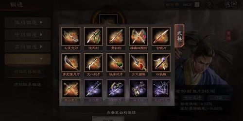 三国志2霸王大陆特殊武器怎么获得？（三国志5研究武器）