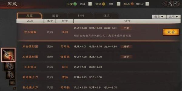三国志2霸王大陆特殊武器怎么获得？（三国志5研究武器）