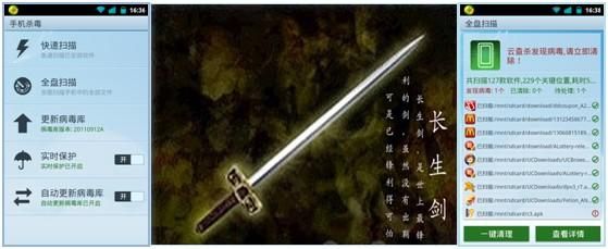 4s店送的360怎么样？（天下360武器剑）