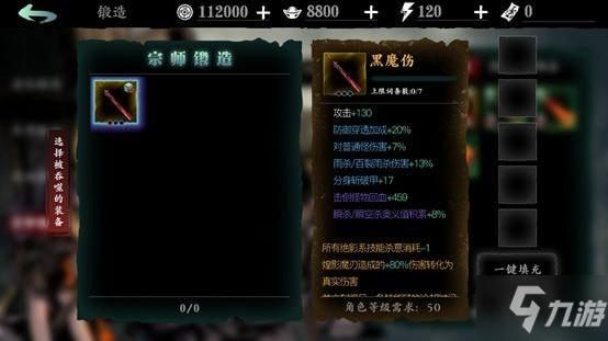 影之刃3异界锻造怎么开启？（dnf异界武器锻造）