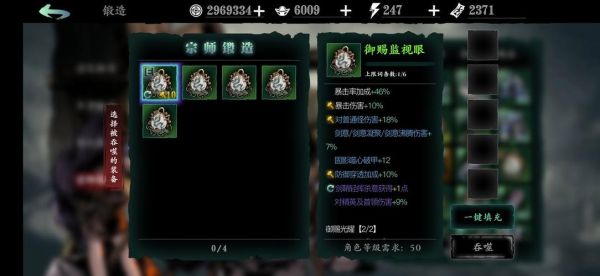 影之刃3异界锻造怎么开启？（dnf异界武器锻造）