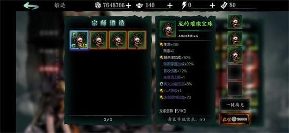 影之刃3异界锻造怎么开启？（dnf异界武器锻造）