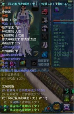 诛仙里最高级的装备等级？（诛仙20级真仙武器）