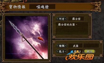 三国志5宝物获取方法？（三国志5研究武器技巧）