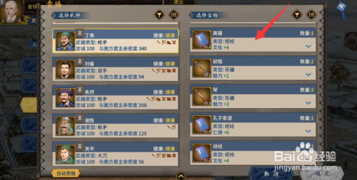 三国志5宝物获取方法？（三国志5研究武器技巧）