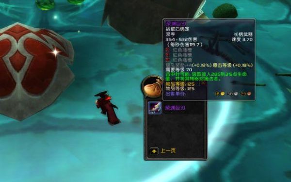 tbc萨满外域练级用什么武器好？（5.4sm武器）