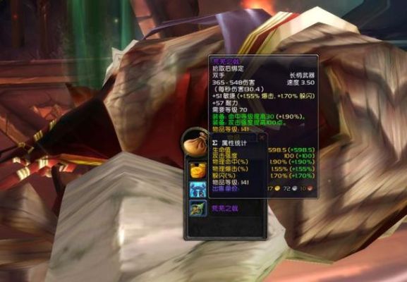 tbc萨满外域练级用什么武器好？（5.4sm武器）