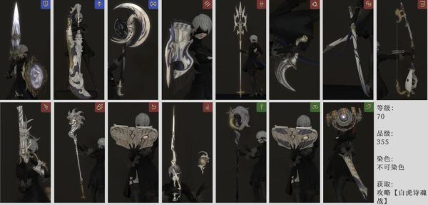 大话2如何制作14级强混武器？（最终幻想14 3.0武器）