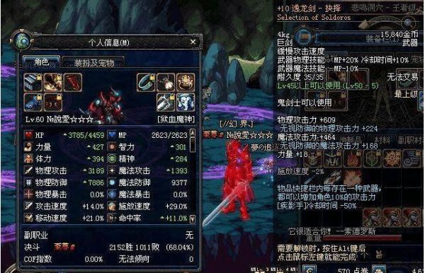 鬼剑士选什么刀？（鬼剑士最好的武器是什么）