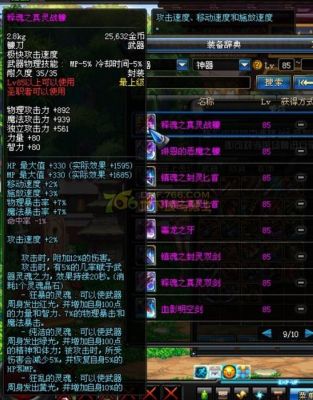 dnf100级版本镇魂武器怎么获得？（dnf镇魂武器最上级）