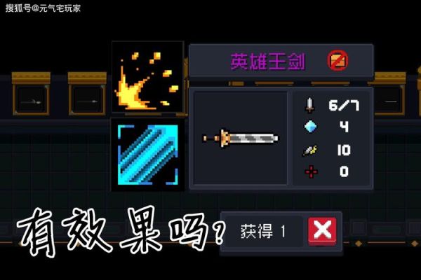 晶核堕落王剑6个技能算不算终极？（原子弹是终极武器）