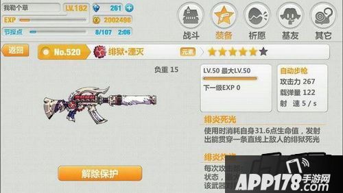 崩坏学园2散弹类武器哪些强？（崩坏学园武器列表）