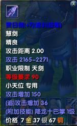 武林外传装备武器排行？（武林外传剑1-90系武器）