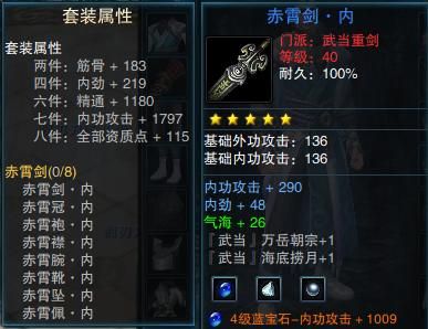 武当选什么副武器？（笑傲江湖ol武当武器）