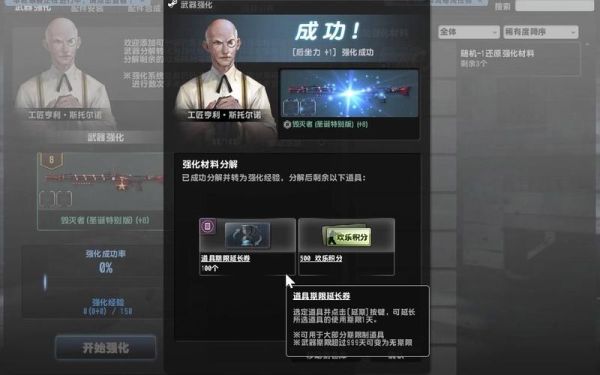 反恐精英online圣诞毁灭如何强化？（反恐精英online圣诞武器）