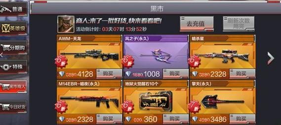 cf挑战模式哪个能得永久武器？（永久武器多少cf点）