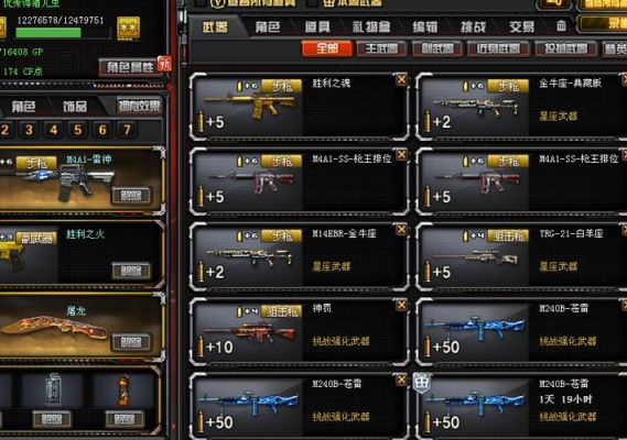 cf挑战模式哪个能得永久武器？（永久武器多少cf点）