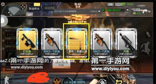 穿越火线怎么换左手拿枪？（cf体验服怎么弄英雄武器）