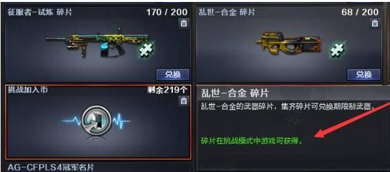 cf挑战觉醒武器怎么获得永久？（cf30元永久武器）