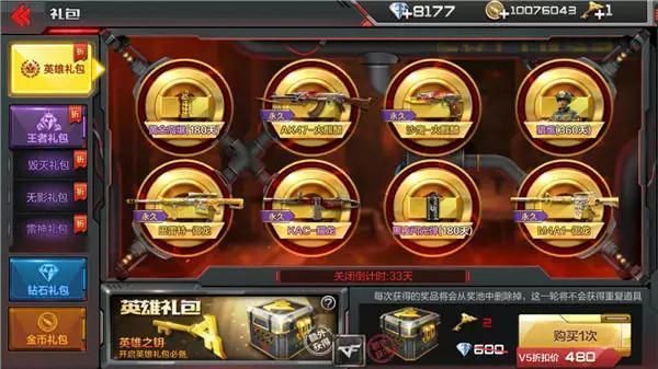 cf手游商城宝箱保底多少出永久武器？（cf 推出永久武器多少钱）