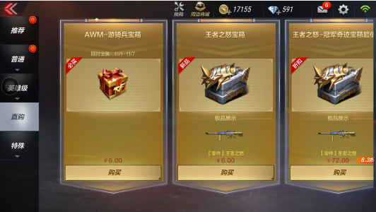 cf手游商城宝箱保底多少出永久武器？（cf 推出永久武器多少钱）