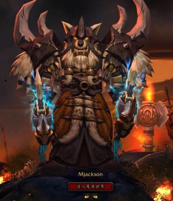 魔兽世界牛头人萨满幻化哪一套好看？（萨满幻化什么武器）