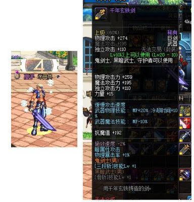 DNF86版本剑圣带镇魂巨剑好还是独孤玄铁剑好？（dnf86释魂武器怎么做）