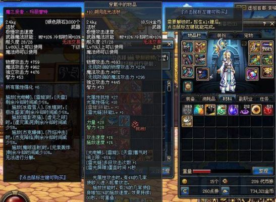 DNF魔皇带什么武器好？（70级魔皇穿什么武器）