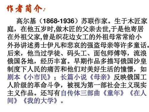 高尔基的《童年》中，格里戈里是什么人？为什么外祖母要为他祈祷？（苏联 以人名命名的武器）