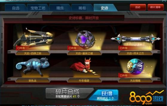 逆战天梯有多少永久武器？（逆战第6把永久武器）