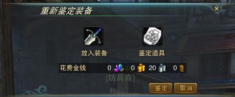 神魔大陆里的装备怎么鉴定啊？（手游神魔大陆武器发光）