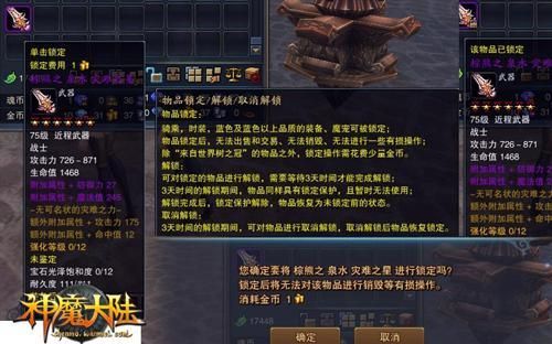 神魔大陆里的装备怎么鉴定啊？（手游神魔大陆武器发光）