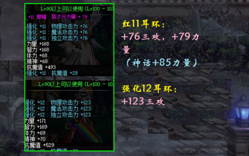 耳环是增幅10还是强化12效果好？（dnf武器强化12技巧2015）