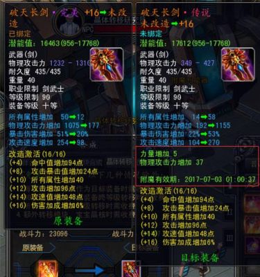 诺亚传说异能者装备配置，高手请进？（诺亚传说武器上12真难）