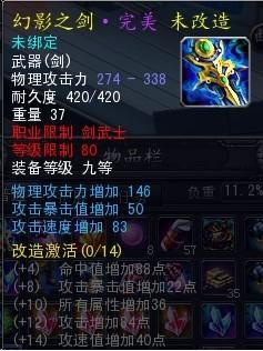诺亚传说异能者装备配置，高手请进？（诺亚传说武器上12真难）