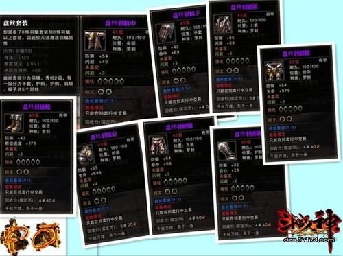 斗战神火罗刹59级装备应该怎么选择？（斗战神60级电罗刹武器）