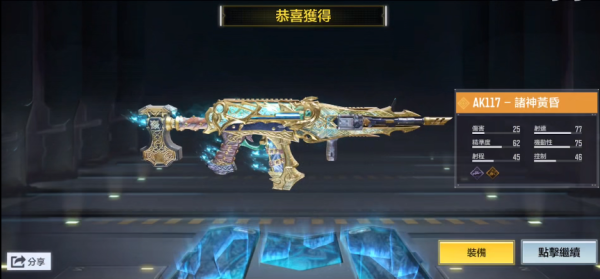逆战诸神黄昏主武器怎么切换形态？（诸神黄昏武器怎样才能发光）
