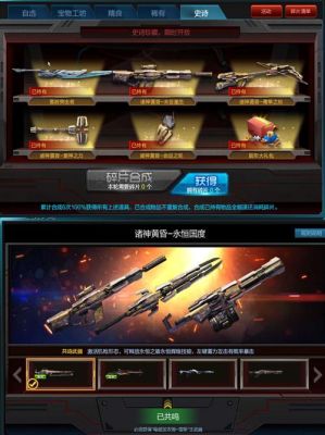 逆战诸神黄昏主武器怎么切换形态？（诸神黄昏武器怎样才能发光）
