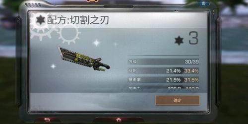 明日之后17庄马刀副武器多少攻击？（17品武器）