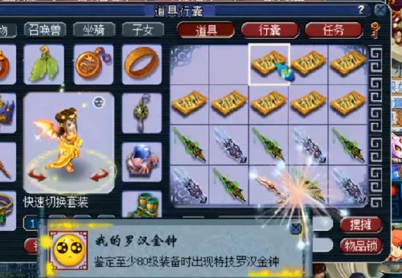 梦幻天地要几个晶清罗汉？（梦幻西游魔体双加罗汉武器）