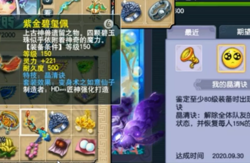 梦幻天地要几个晶清罗汉？（梦幻西游魔体双加罗汉武器）