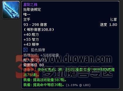 奥杜尔掉落装备一览？（奥杜尔武器掉落）