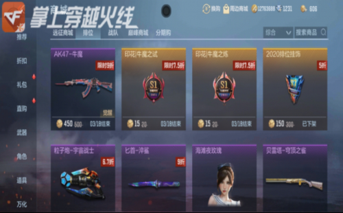 火线精英阴阳双子和年兽哪个好？（致命武器 阴阳）
