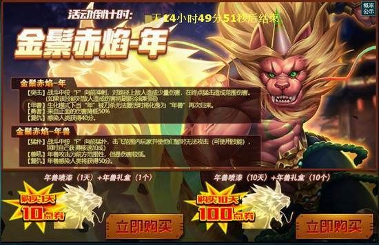 火线精英阴阳双子和年兽哪个好？（致命武器 阴阳）