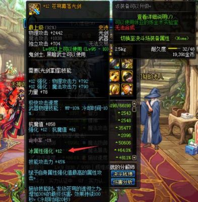 武器15光强卡片叫什么？（dnf武器附魔光强叫什么）