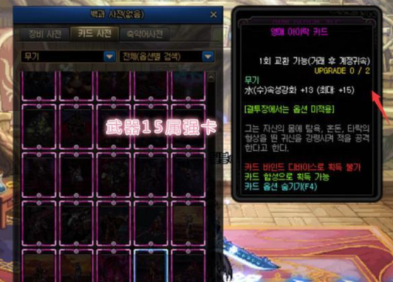 武器15光强卡片叫什么？（dnf武器附魔光强叫什么）