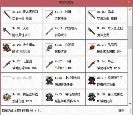 姜维传哪个武将值得培养？（姜维传邓艾武器怎么得）