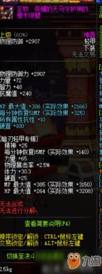 dnf圣骑士武器附魔什么？（圣骑士武器宝珠）