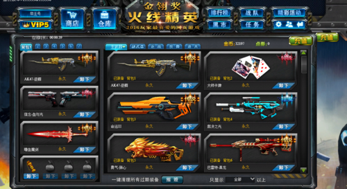 火线精英的五星武器有哪些？（火线精英5星级武器的号）
